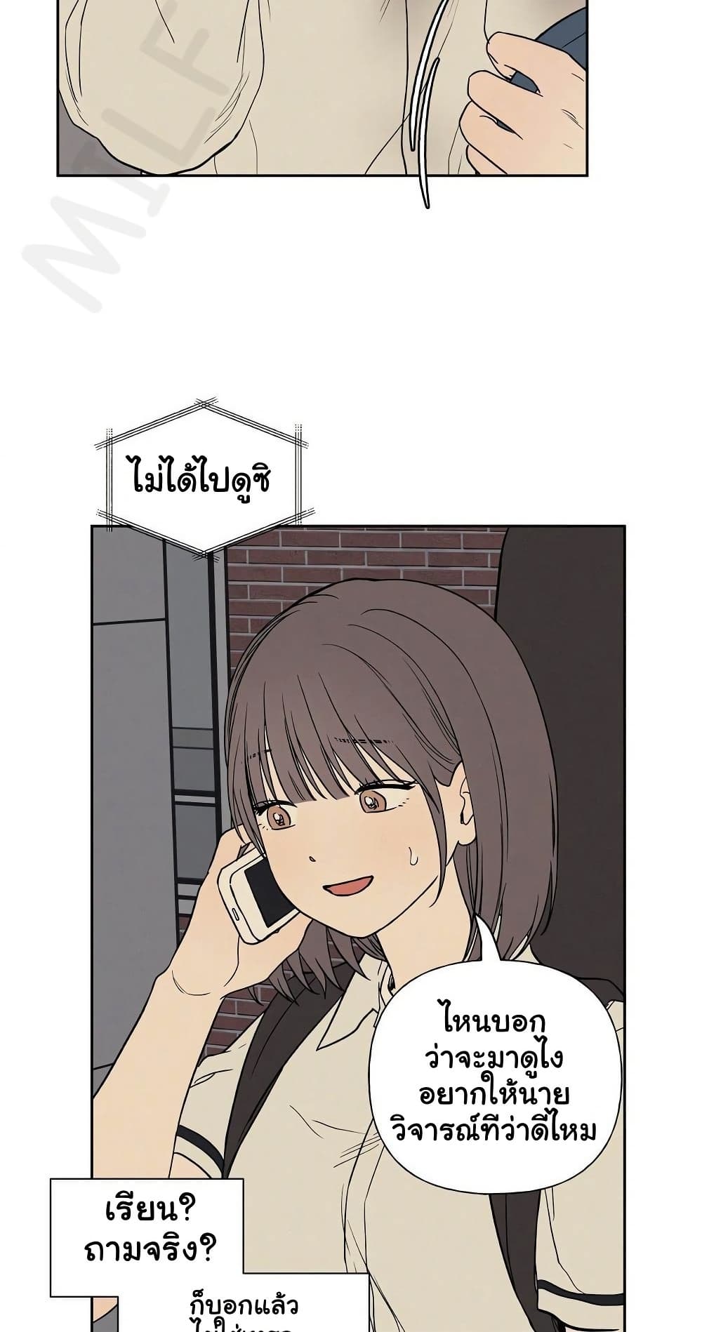 3xLover – 3xLover – ตอนที่ 20 หน้า 8
