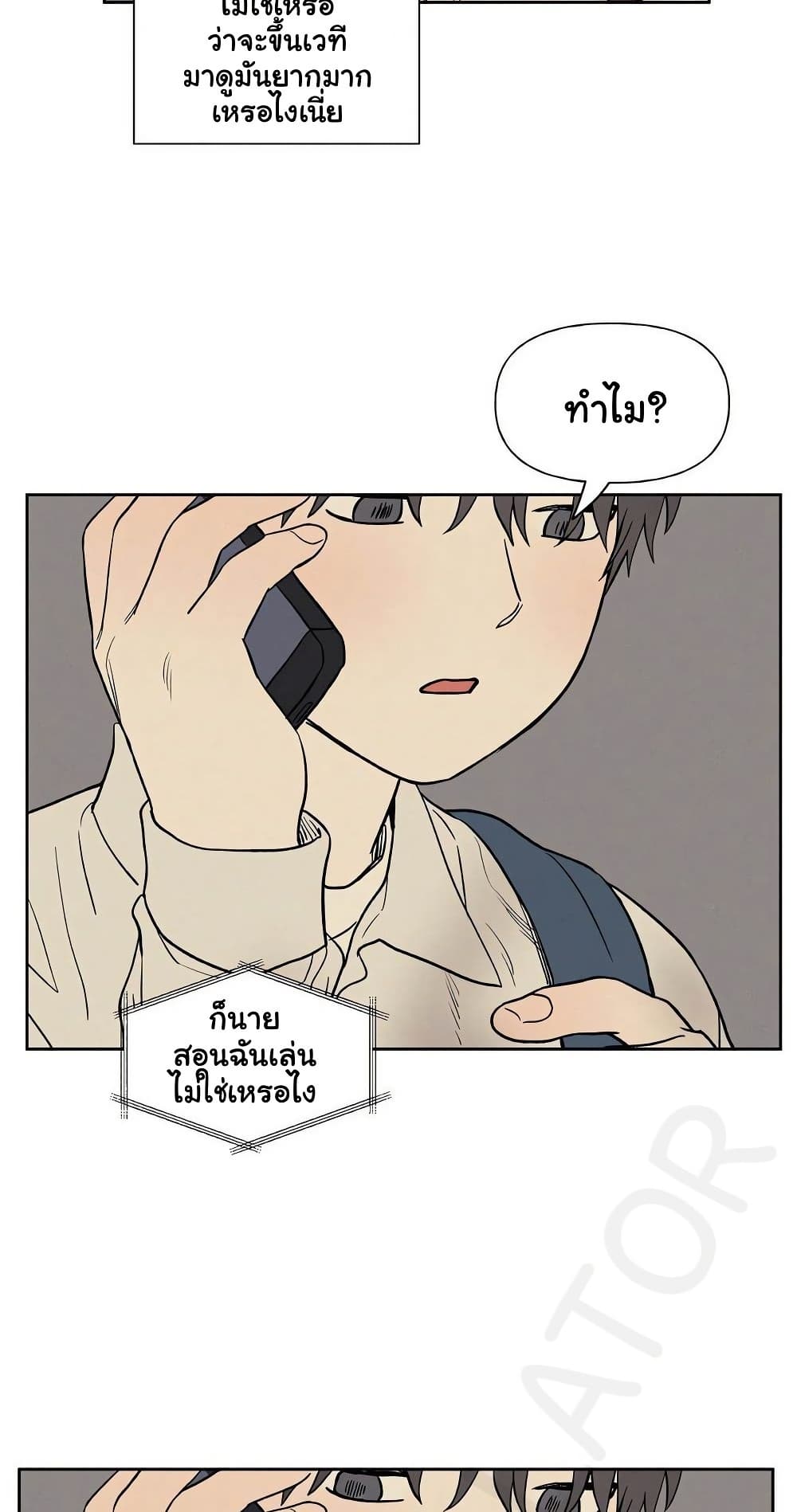 3xLover – 3xLover – ตอนที่ 20 หน้า 9