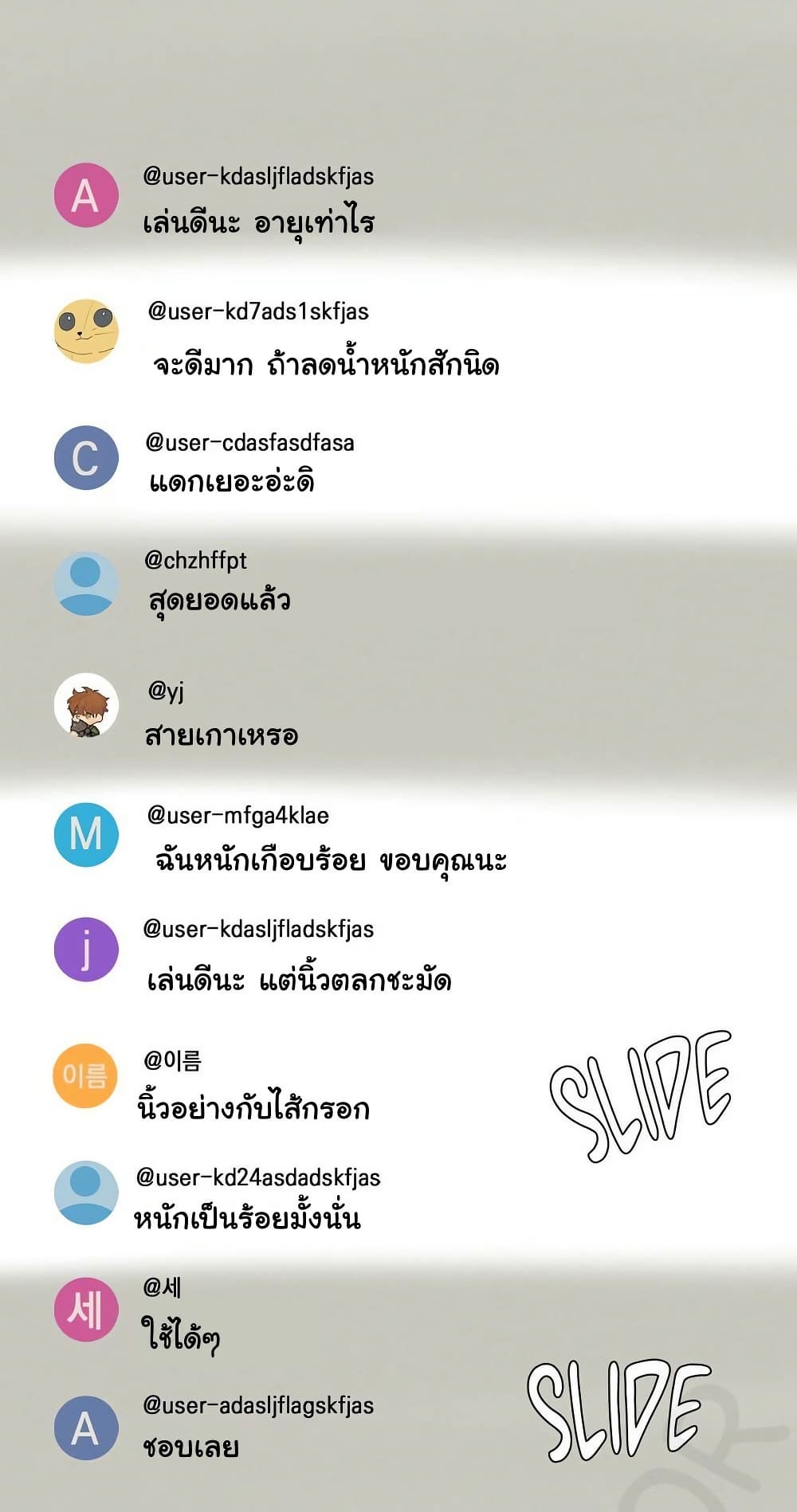 3xLover – 3xLover – ตอนที่ 20 หน้า 12