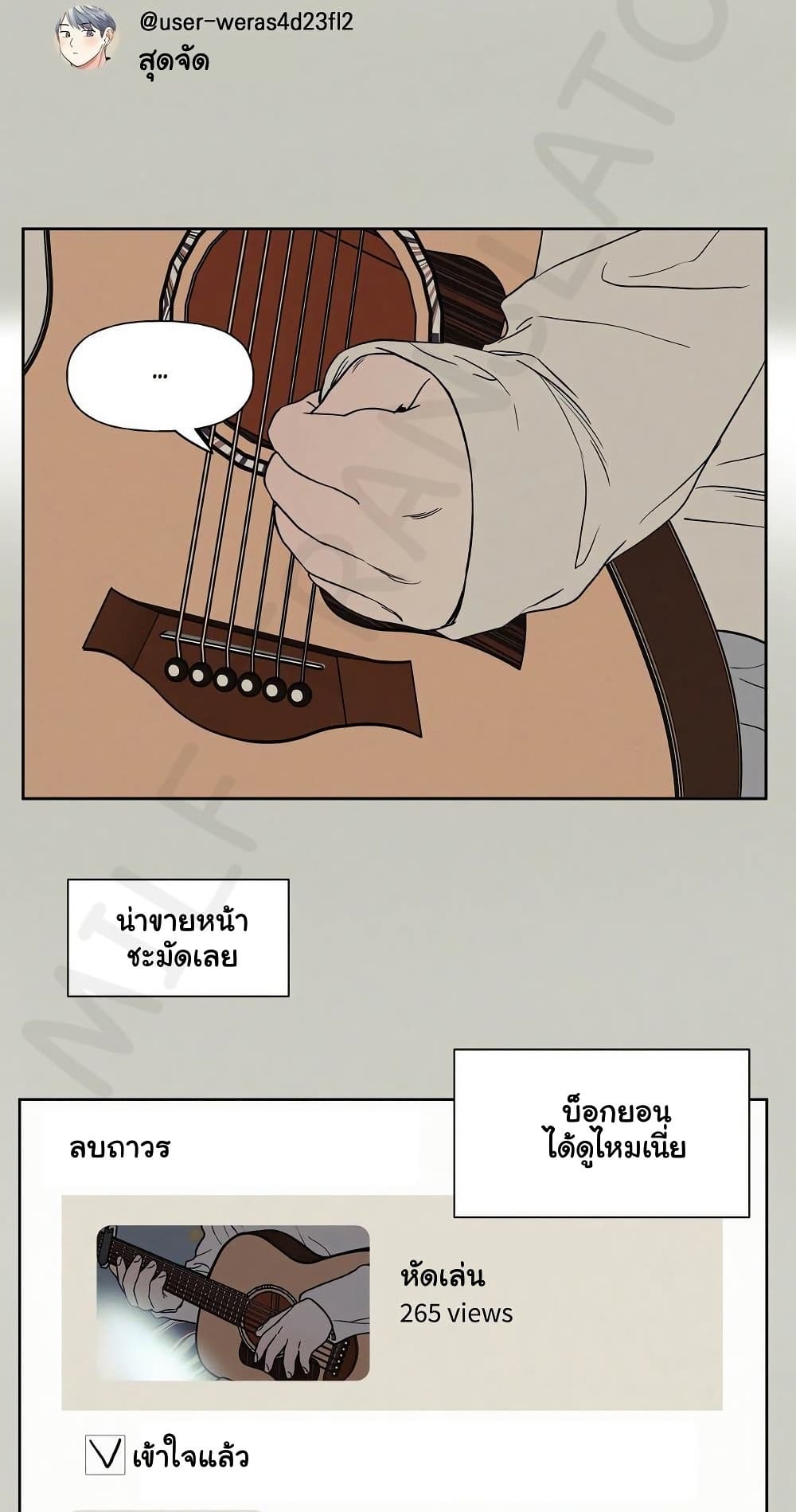 3xLover – 3xLover – ตอนที่ 20 หน้า 13