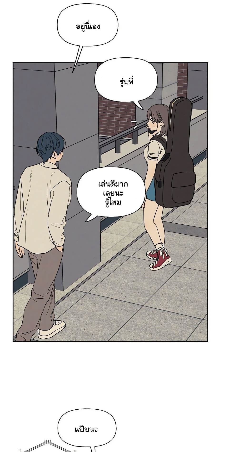 3xLover – 3xLover – ตอนที่ 20 หน้า 16