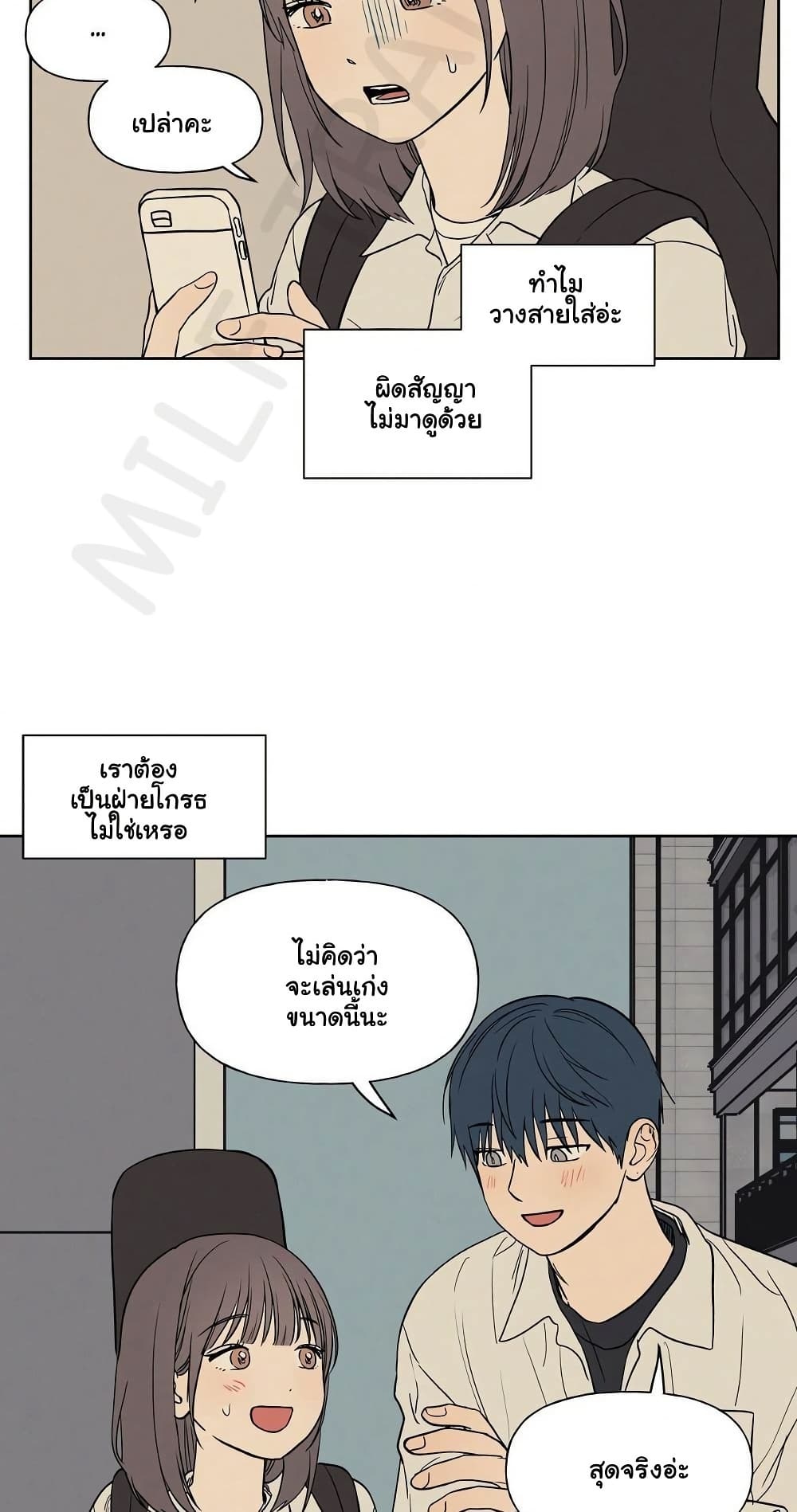 3xLover – 3xLover – ตอนที่ 20 หน้า 18