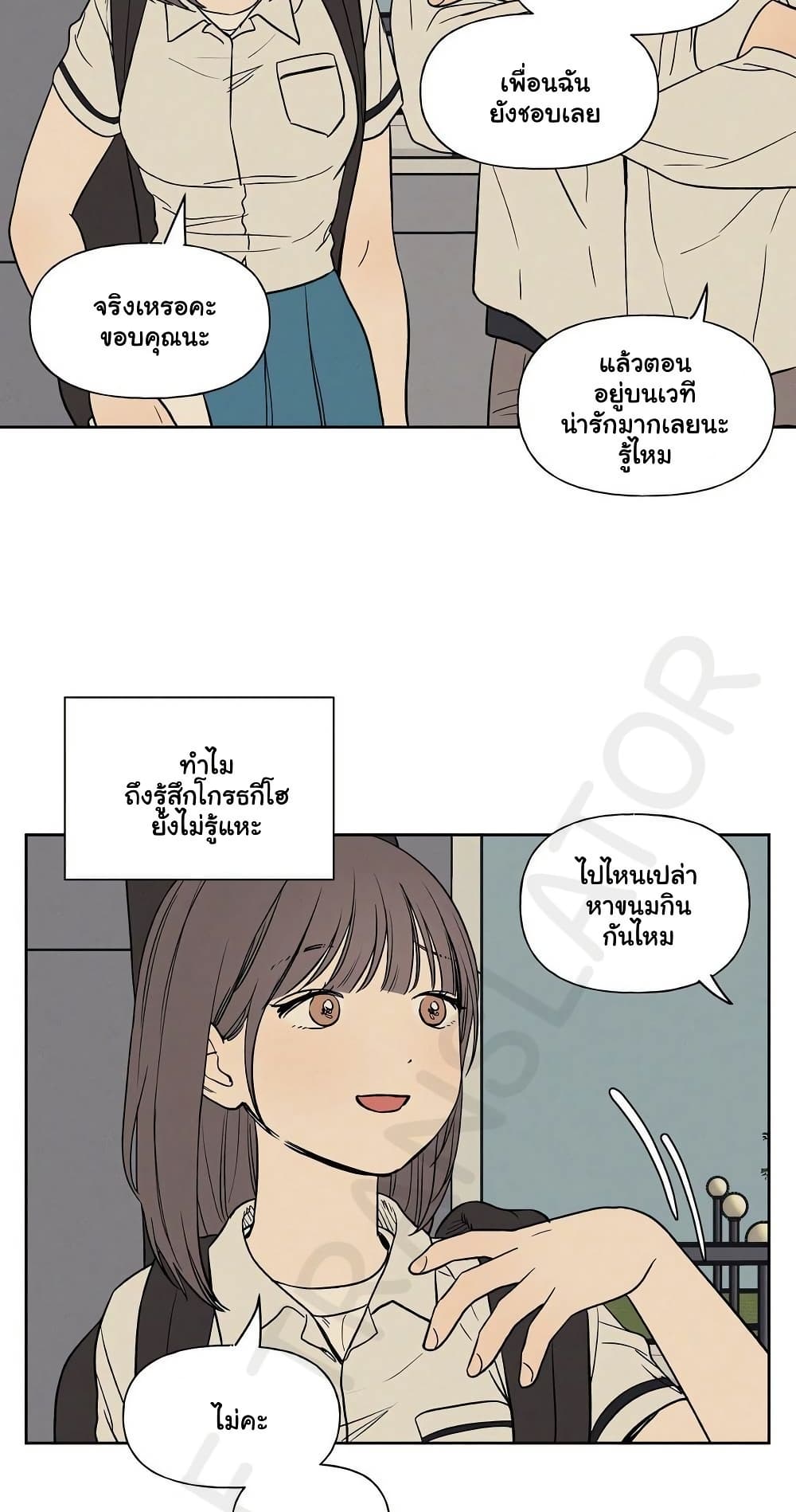 3xLover – 3xLover – ตอนที่ 20 หน้า 19