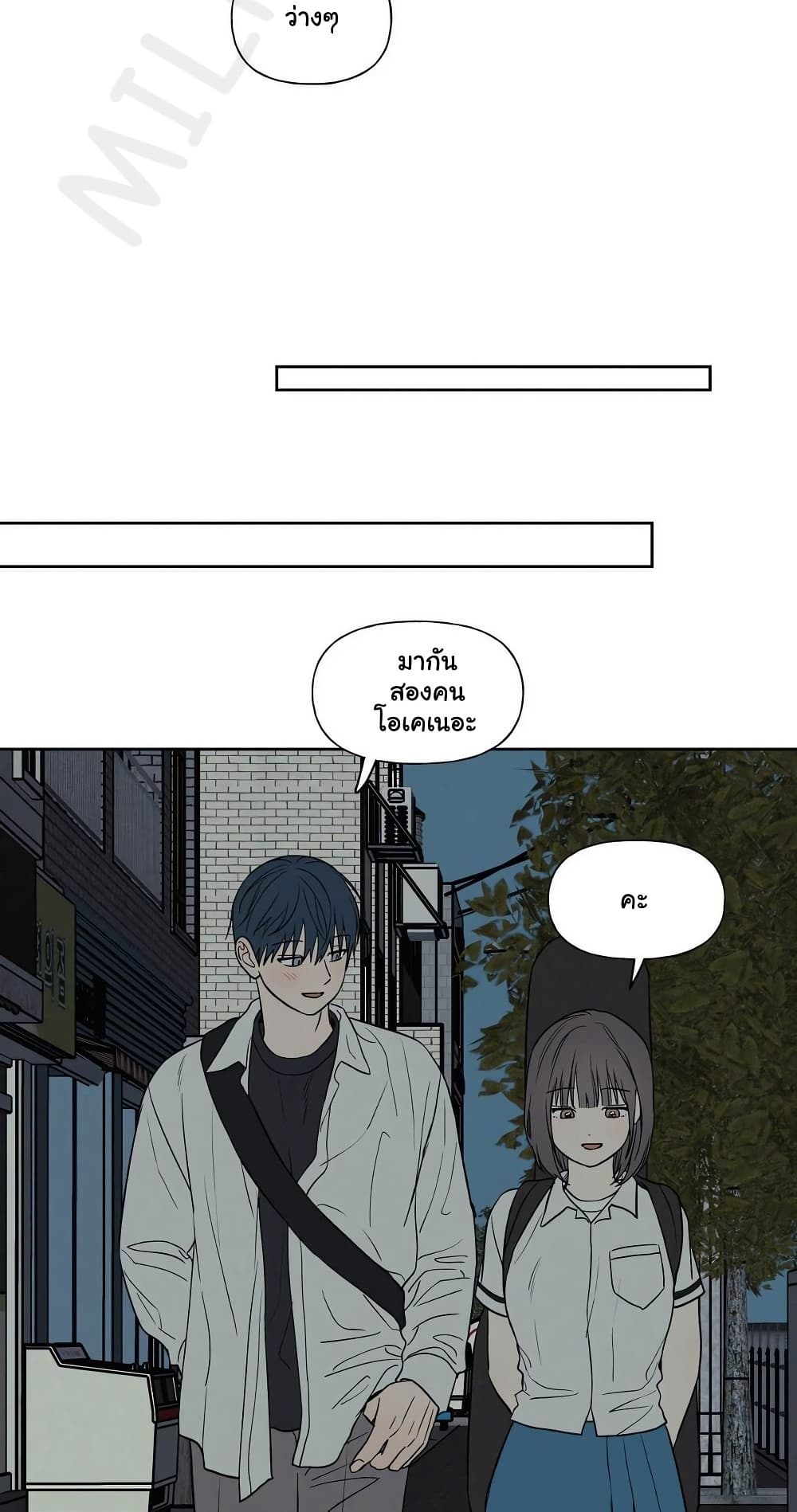 3xLover – 3xLover – ตอนที่ 20 หน้า 20
