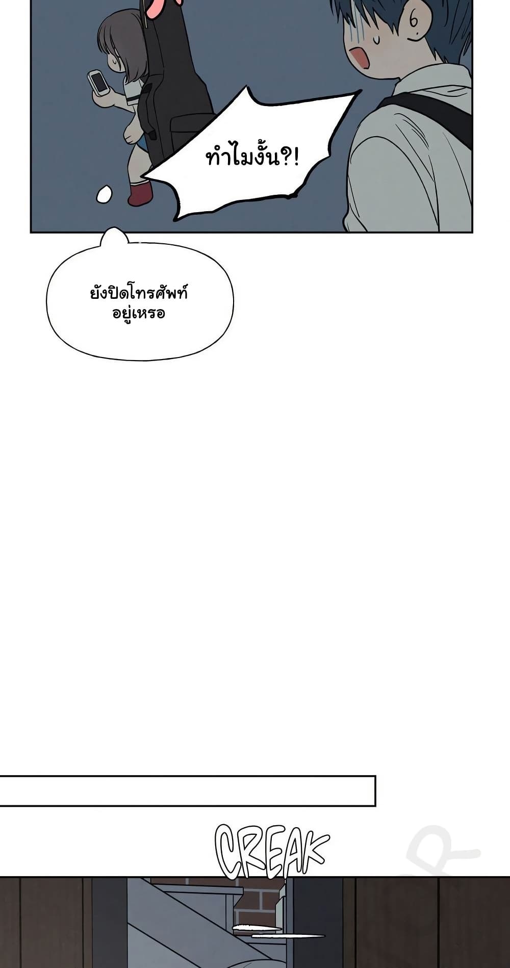 3xLover – 3xLover – ตอนที่ 20 หน้า 28