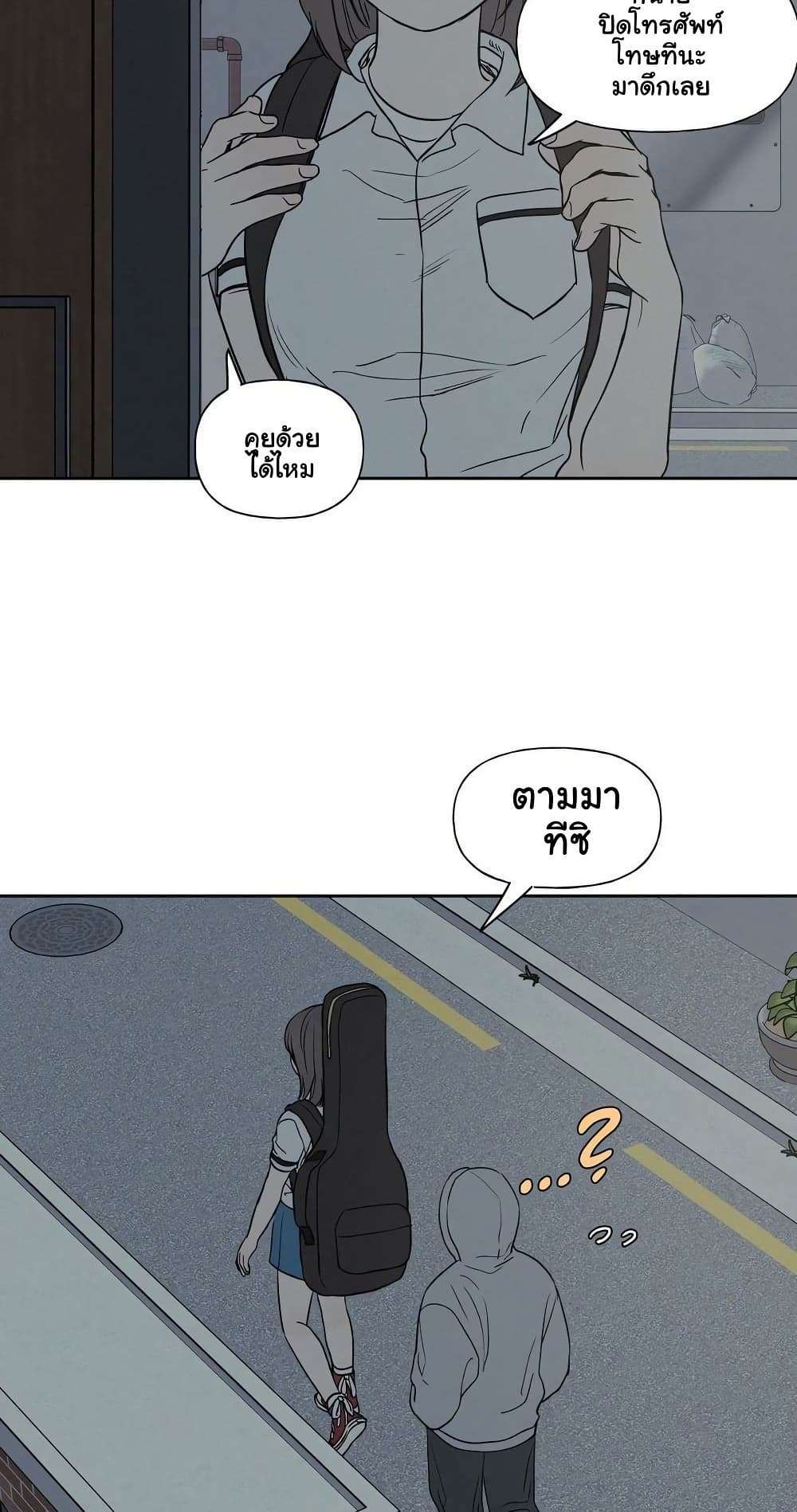 3xLover – 3xLover – ตอนที่ 20 หน้า 30