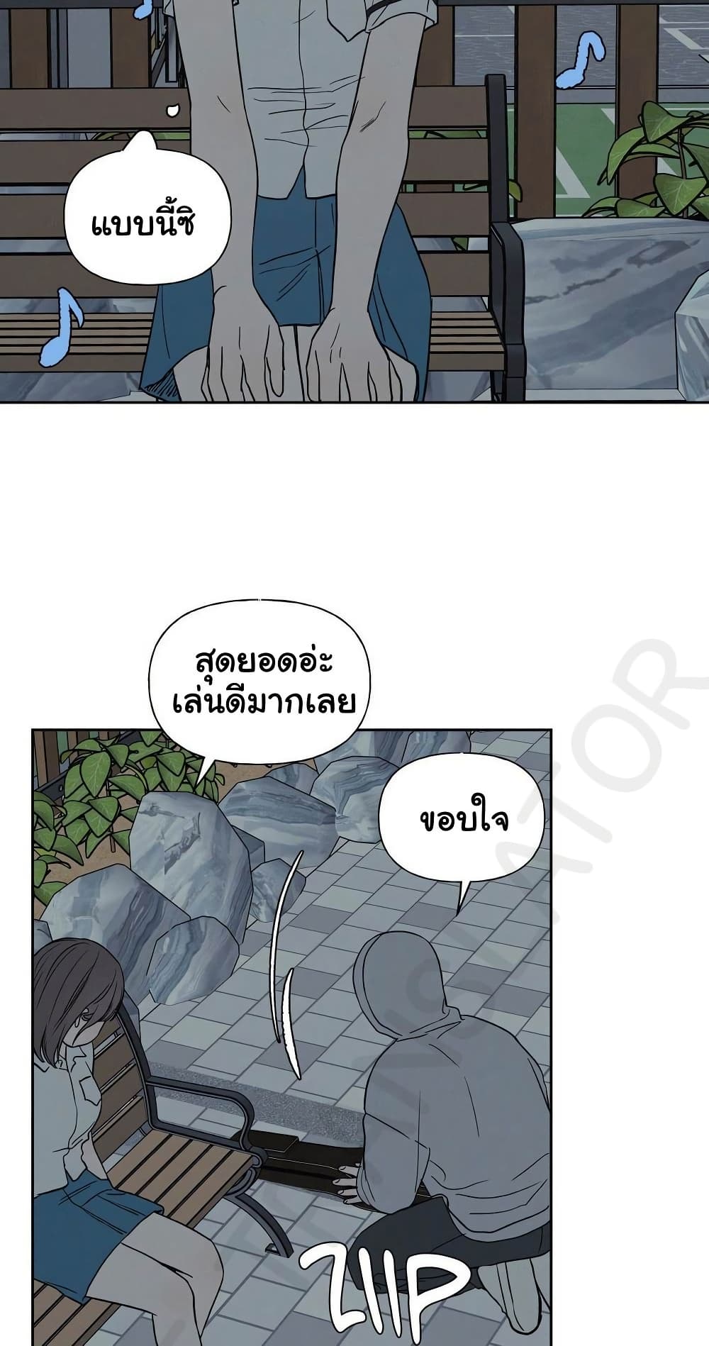3xLover – 3xLover – ตอนที่ 20 หน้า 37