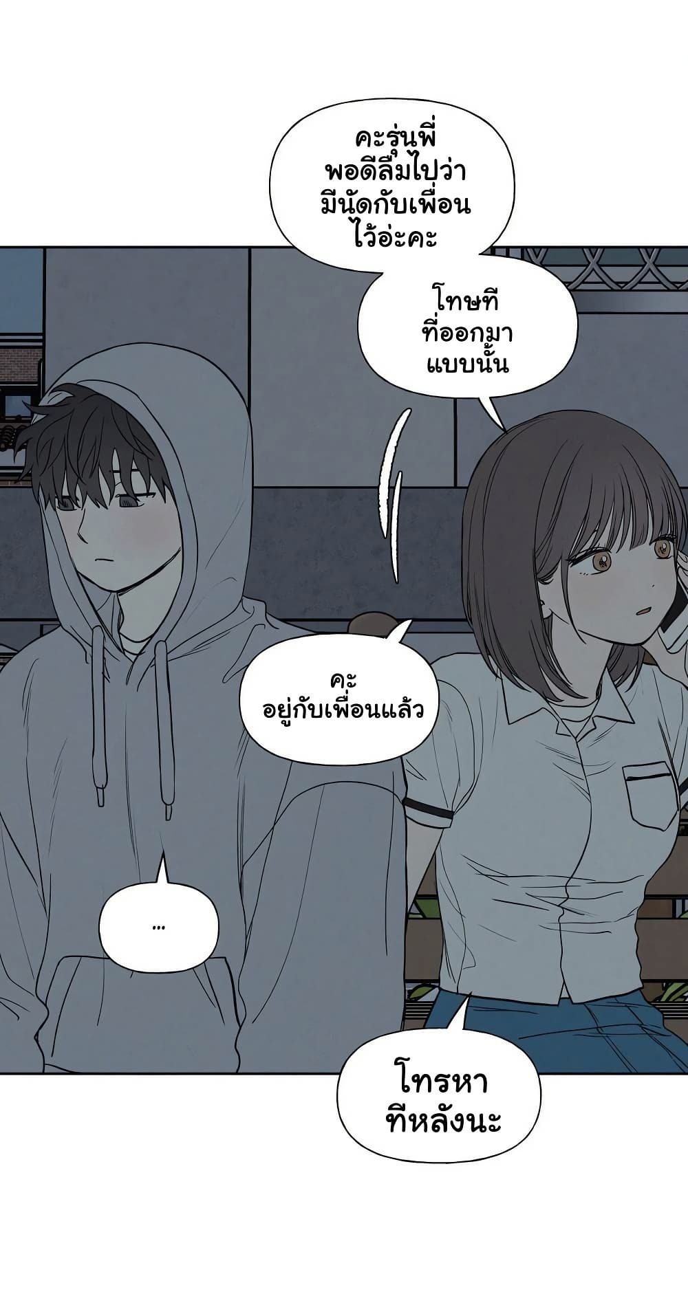 3xLover – 3xLover – ตอนที่ 20 หน้า 39
