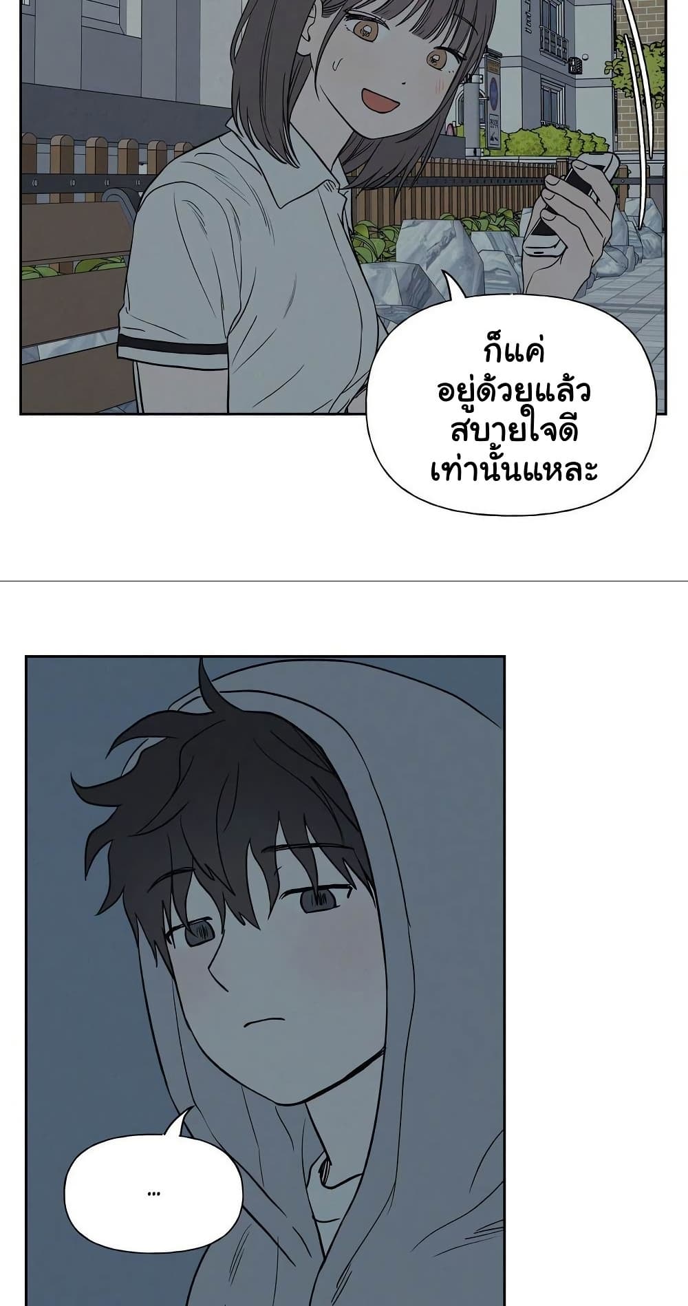 3xLover – 3xLover – ตอนที่ 20 หน้า 41