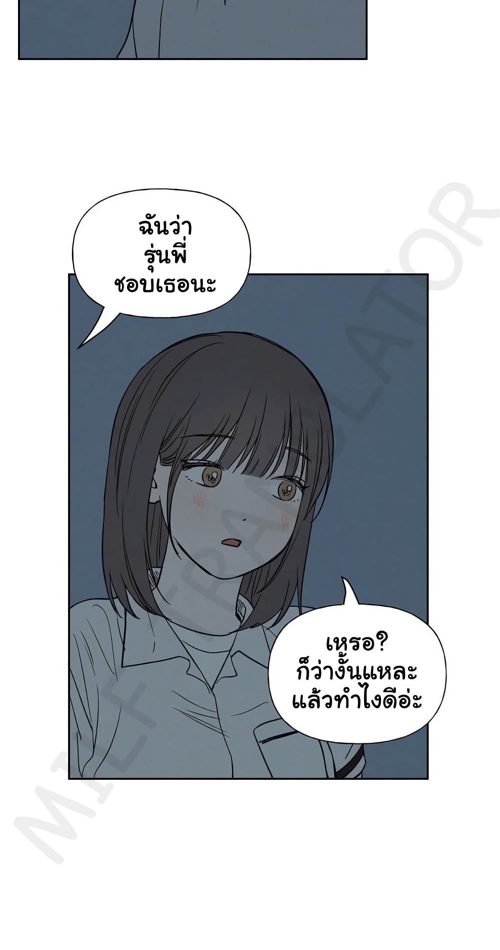 3xLover – 3xLover – ตอนที่ 20 หน้า 42