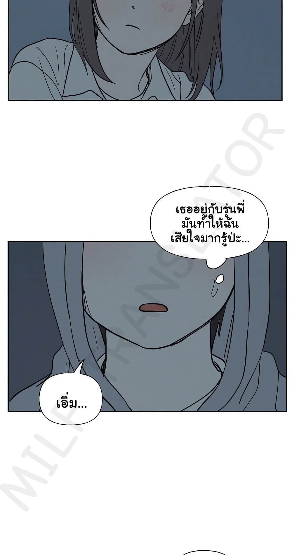 3xLover – 3xLover – ตอนที่ 20 หน้า 44