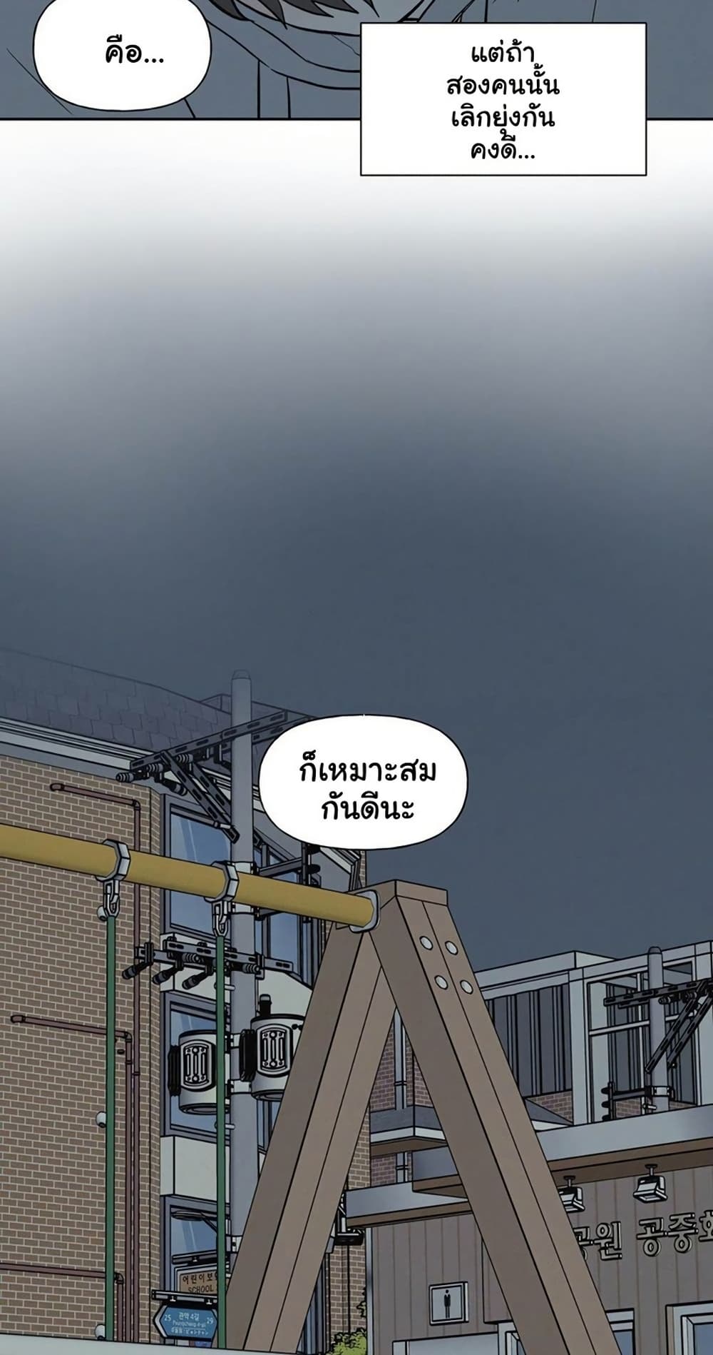 3xLover – 3xLover – ตอนที่ 20 หน้า 46