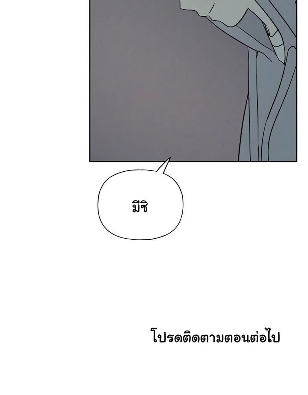 3xLover – 3xLover – ตอนที่ 20 หน้า 50