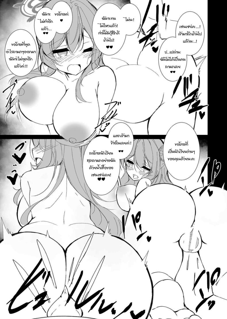 ให้ฉันช่วยอีกทีนะคะ [Yuzintou (Doaka)] Kekkon Shoya Yokou Enshuu (Blue Archive) – ให้ฉันช่วยอีกทีนะคะ [Yuzintou (Doaka)] Kekkon Shoya Yokou Enshuu (Blue Archive) หน้า 24