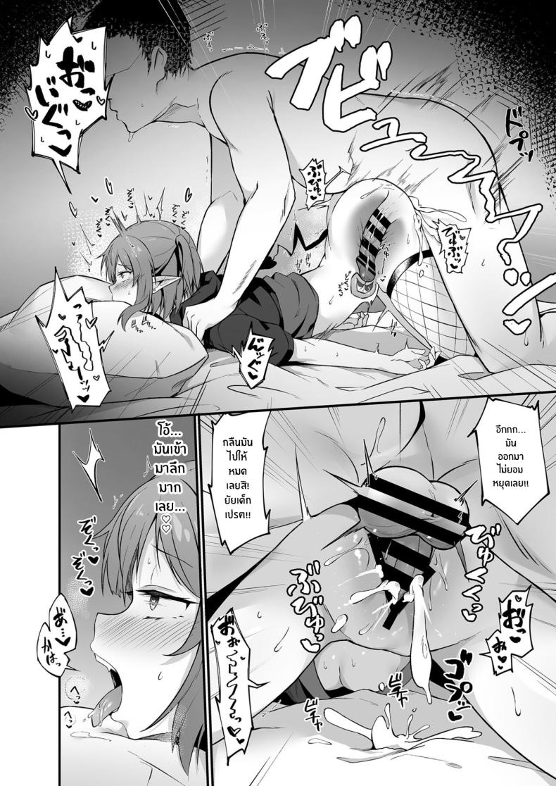 ซัคคิวบัสเเบบนี้ต้องโดนดี (Oshino) – ซัคคิวบัสเเบบนี้ต้องโดนดี (Oshino) หน้า 17