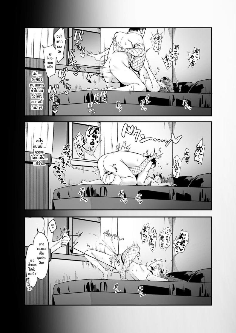 ซัคคิวบัสเเบบนี้ต้องโดนดี (Oshino) – ซัคคิวบัสเเบบนี้ต้องโดนดี (Oshino) หน้า 19