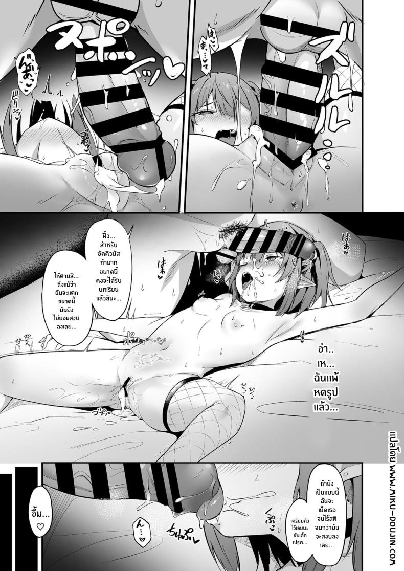 ซัคคิวบัสเเบบนี้ต้องโดนดี (Oshino) – ซัคคิวบัสเเบบนี้ต้องโดนดี (Oshino) หน้า 23