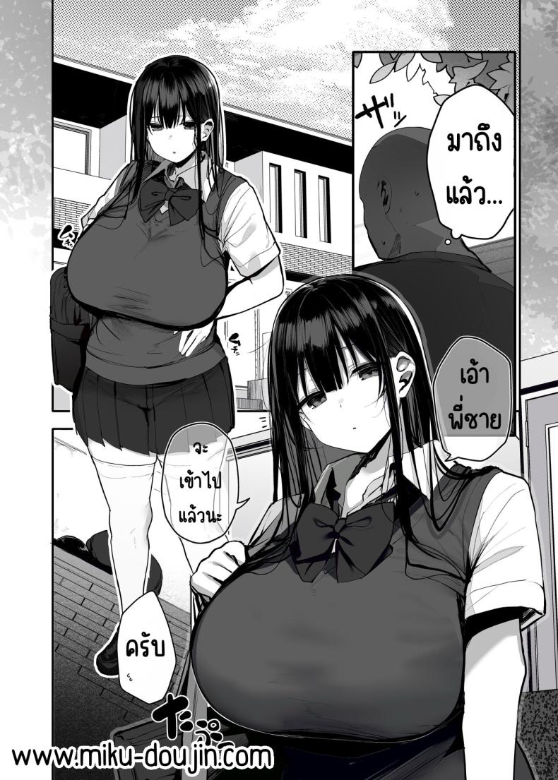 ใช้ร่างกายของฉันตามใจเลยค่ะ [Rouka] Watashi no karada suki ni tsukatte īdesu yo shiru rou ka – ใช้ร่างกายของฉันตามใจเลยค่ะ [Rouka] Watashi no karada suki ni tsukatte īdesu yo shiru rou ka หน้า 4