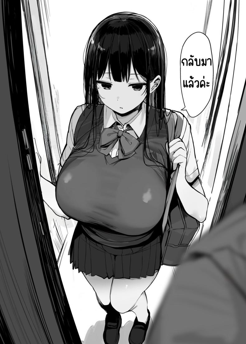 ใช้ร่างกายของฉันตามใจเลยค่ะ [Rouka] Watashi no karada suki ni tsukatte īdesu yo shiru rou ka – ใช้ร่างกายของฉันตามใจเลยค่ะ [Rouka] Watashi no karada suki ni tsukatte īdesu yo shiru rou ka หน้า 5