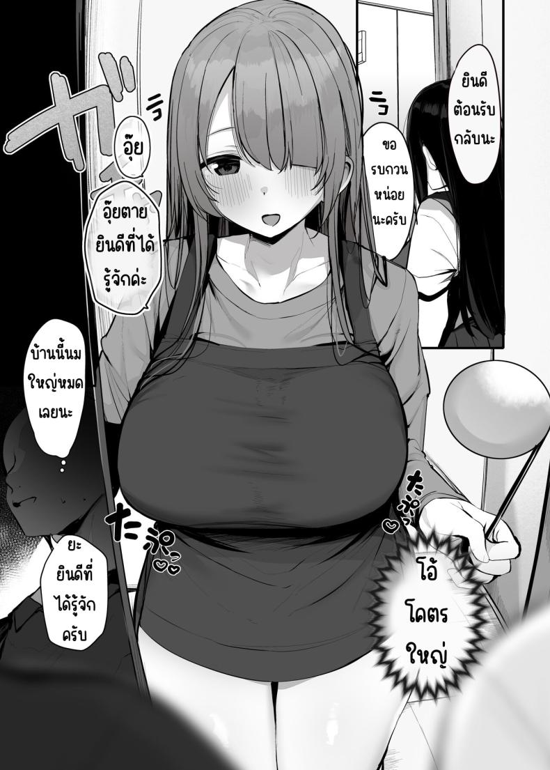ใช้ร่างกายของฉันตามใจเลยค่ะ [Rouka] Watashi no karada suki ni tsukatte īdesu yo shiru rou ka – ใช้ร่างกายของฉันตามใจเลยค่ะ [Rouka] Watashi no karada suki ni tsukatte īdesu yo shiru rou ka หน้า 6
