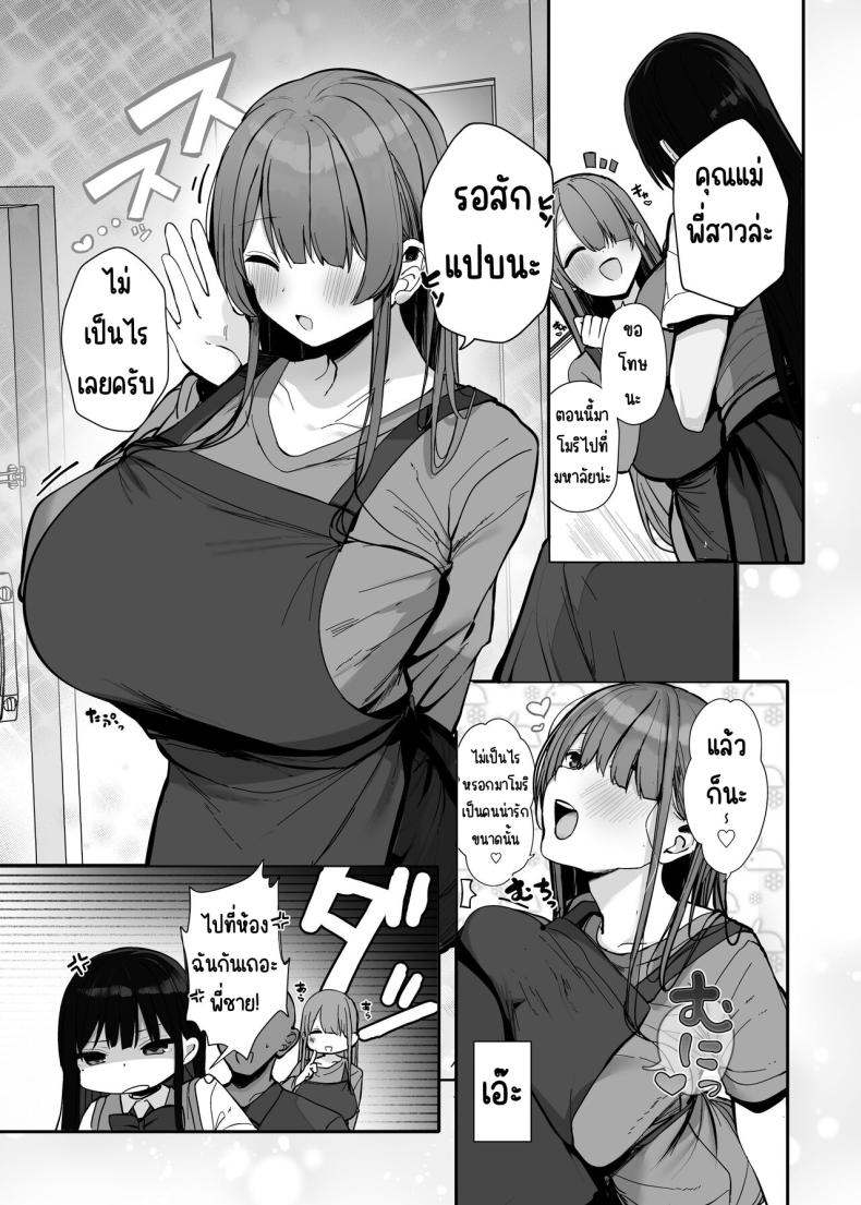 ใช้ร่างกายของฉันตามใจเลยค่ะ [Rouka] Watashi no karada suki ni tsukatte īdesu yo shiru rou ka – ใช้ร่างกายของฉันตามใจเลยค่ะ [Rouka] Watashi no karada suki ni tsukatte īdesu yo shiru rou ka หน้า 7