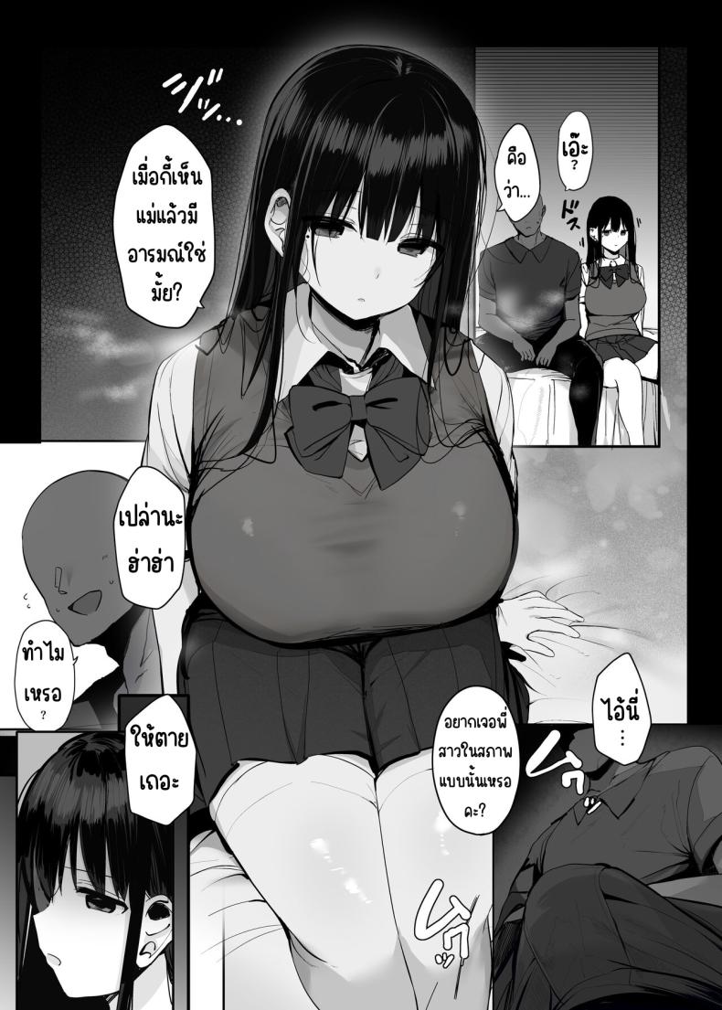 ใช้ร่างกายของฉันตามใจเลยค่ะ [Rouka] Watashi no karada suki ni tsukatte īdesu yo shiru rou ka – ใช้ร่างกายของฉันตามใจเลยค่ะ [Rouka] Watashi no karada suki ni tsukatte īdesu yo shiru rou ka หน้า 8