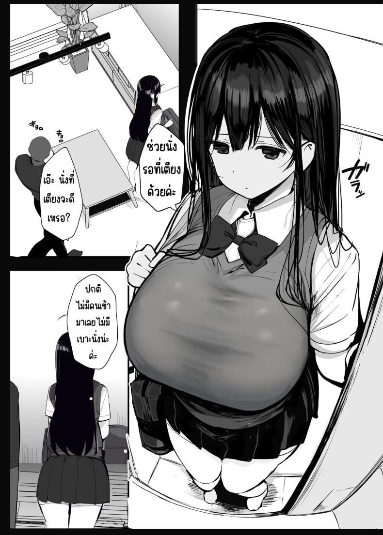 ใช้ร่างกายของฉันตามใจเลยค่ะ [Rouka] Watashi no karada suki ni tsukatte īdesu yo shiru rou ka – ใช้ร่างกายของฉันตามใจเลยค่ะ [Rouka] Watashi no karada suki ni tsukatte īdesu yo shiru rou ka หน้า 9