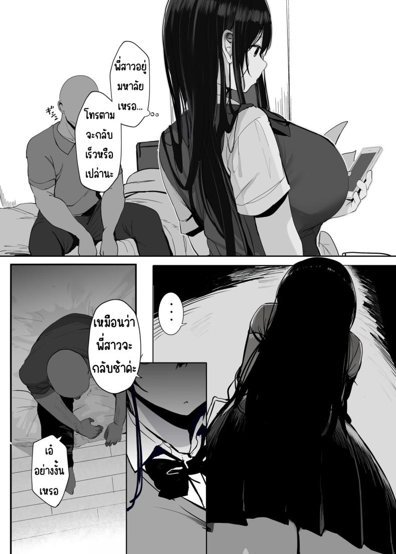 ใช้ร่างกายของฉันตามใจเลยค่ะ [Rouka] Watashi no karada suki ni tsukatte īdesu yo shiru rou ka – ใช้ร่างกายของฉันตามใจเลยค่ะ [Rouka] Watashi no karada suki ni tsukatte īdesu yo shiru rou ka หน้า 10