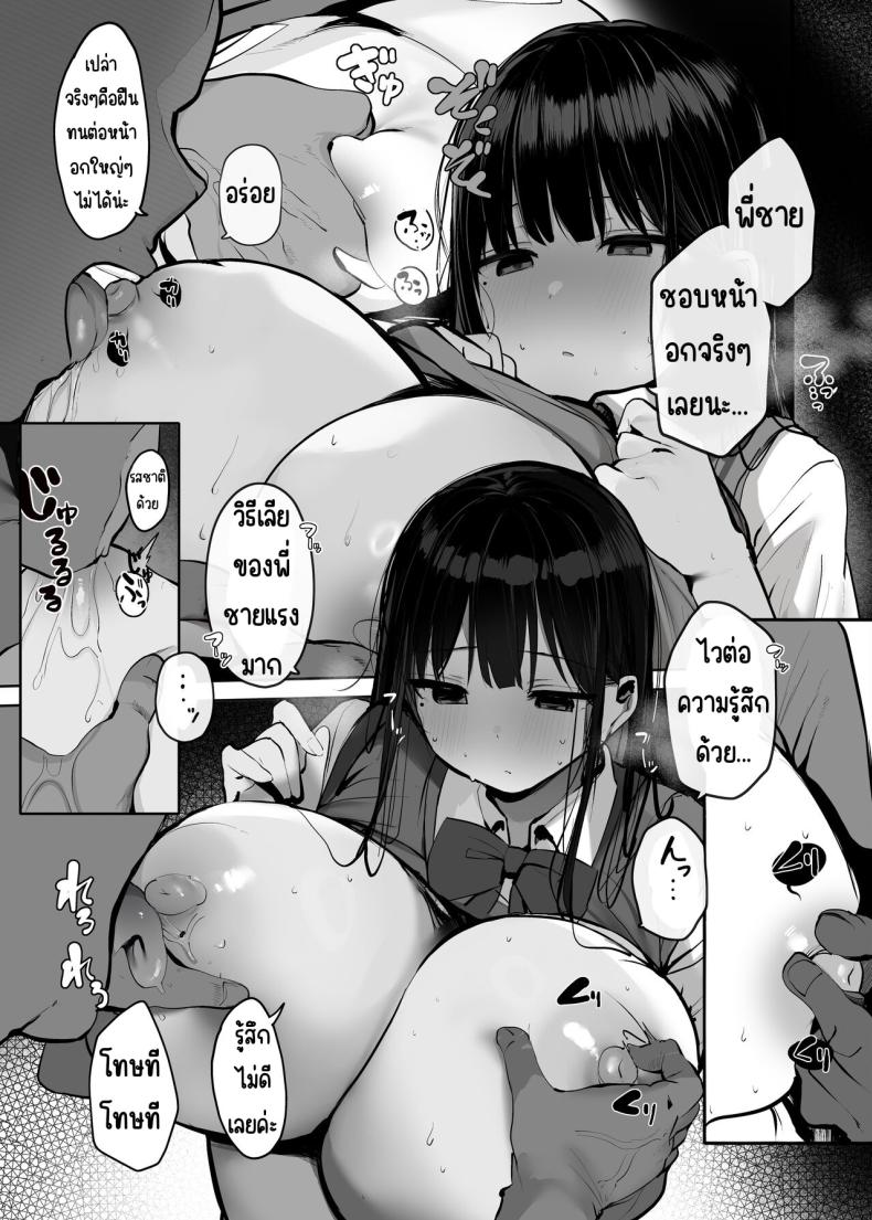 ใช้ร่างกายของฉันตามใจเลยค่ะ [Rouka] Watashi no karada suki ni tsukatte īdesu yo shiru rou ka – ใช้ร่างกายของฉันตามใจเลยค่ะ [Rouka] Watashi no karada suki ni tsukatte īdesu yo shiru rou ka หน้า 12