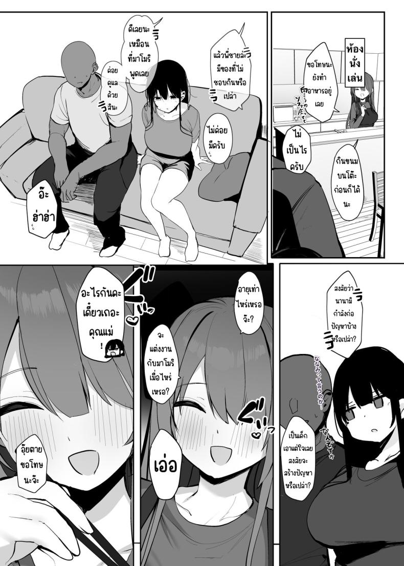 ใช้ร่างกายของฉันตามใจเลยค่ะ [Rouka] Watashi no karada suki ni tsukatte īdesu yo shiru rou ka – ใช้ร่างกายของฉันตามใจเลยค่ะ [Rouka] Watashi no karada suki ni tsukatte īdesu yo shiru rou ka หน้า 19