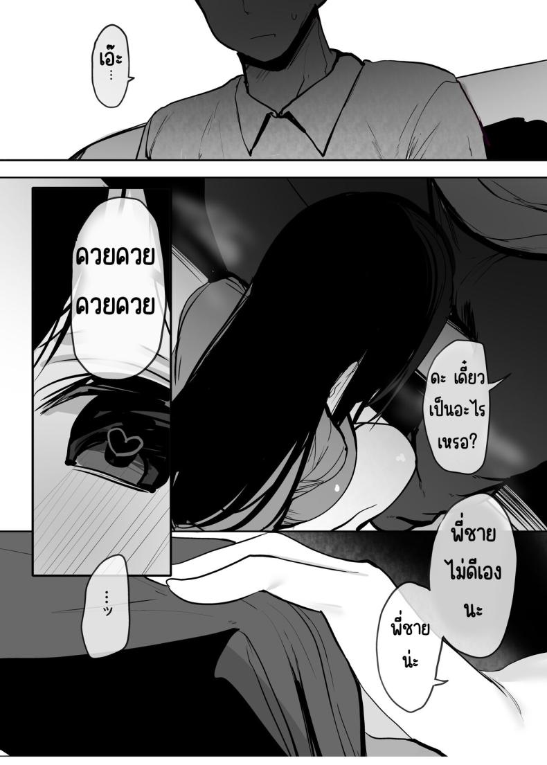 ใช้ร่างกายของฉันตามใจเลยค่ะ [Rouka] Watashi no karada suki ni tsukatte īdesu yo shiru rou ka – ใช้ร่างกายของฉันตามใจเลยค่ะ [Rouka] Watashi no karada suki ni tsukatte īdesu yo shiru rou ka หน้า 20