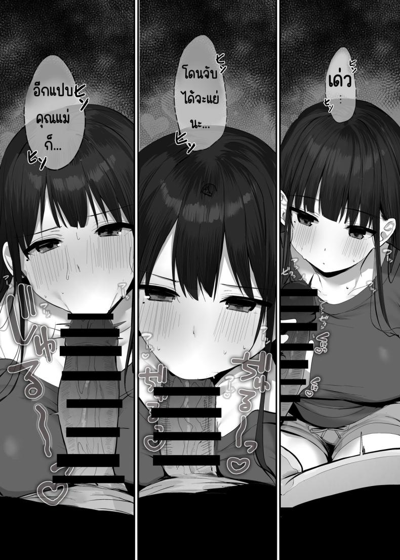 ใช้ร่างกายของฉันตามใจเลยค่ะ [Rouka] Watashi no karada suki ni tsukatte īdesu yo shiru rou ka – ใช้ร่างกายของฉันตามใจเลยค่ะ [Rouka] Watashi no karada suki ni tsukatte īdesu yo shiru rou ka หน้า 22