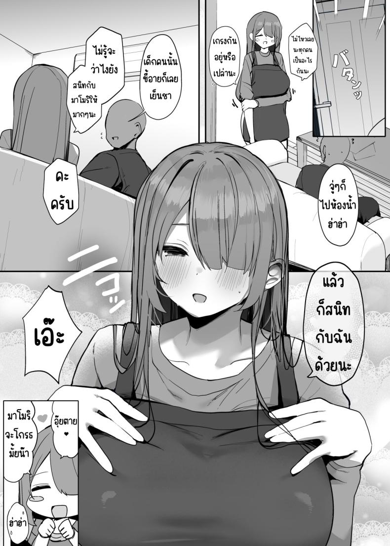 ใช้ร่างกายของฉันตามใจเลยค่ะ [Rouka] Watashi no karada suki ni tsukatte īdesu yo shiru rou ka – ใช้ร่างกายของฉันตามใจเลยค่ะ [Rouka] Watashi no karada suki ni tsukatte īdesu yo shiru rou ka หน้า 25
