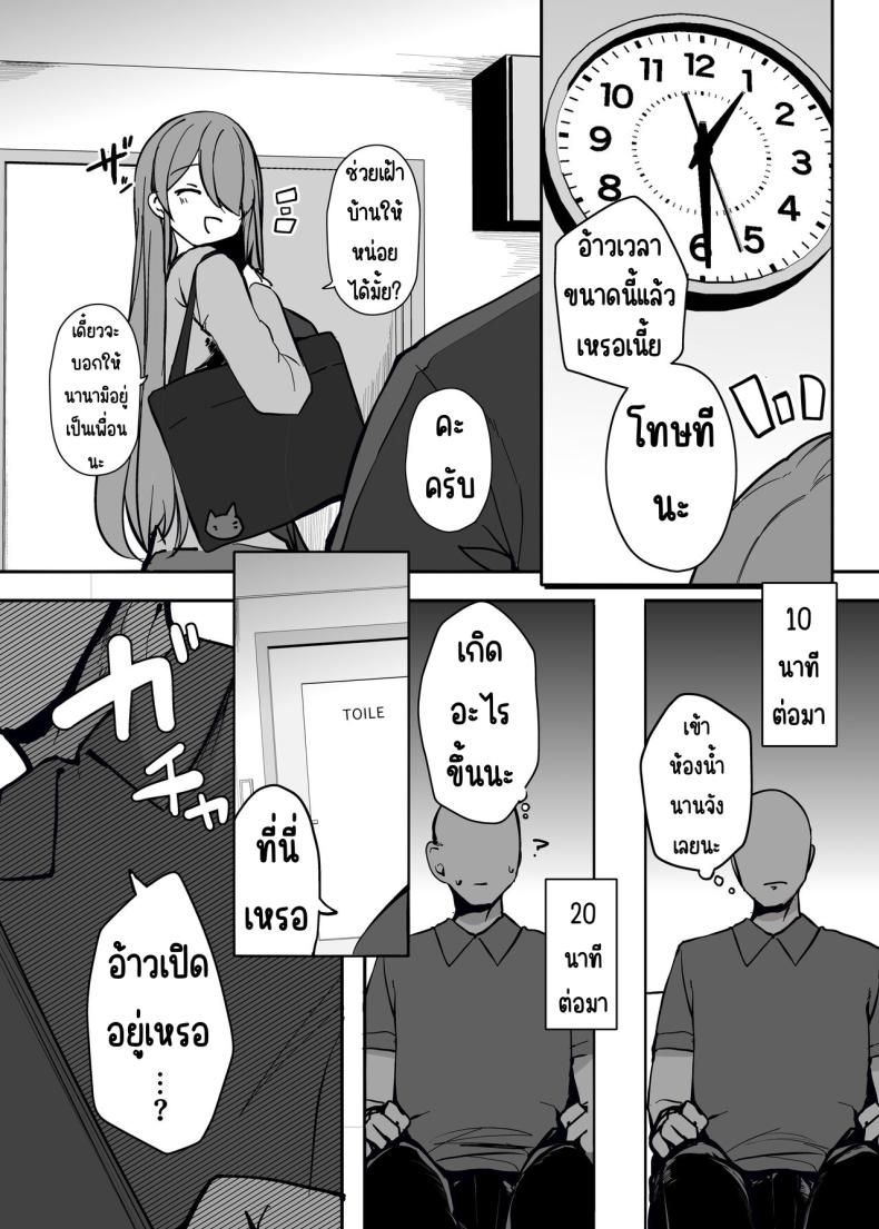 ใช้ร่างกายของฉันตามใจเลยค่ะ [Rouka] Watashi no karada suki ni tsukatte īdesu yo shiru rou ka – ใช้ร่างกายของฉันตามใจเลยค่ะ [Rouka] Watashi no karada suki ni tsukatte īdesu yo shiru rou ka หน้า 26