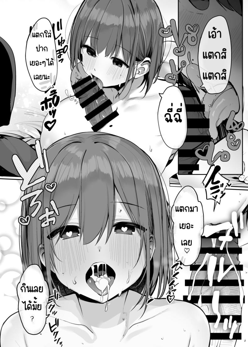 ใช้ร่างกายของฉันตามใจเลยค่ะ [Rouka] Watashi no karada suki ni tsukatte īdesu yo shiru rou ka – ใช้ร่างกายของฉันตามใจเลยค่ะ [Rouka] Watashi no karada suki ni tsukatte īdesu yo shiru rou ka หน้า 45