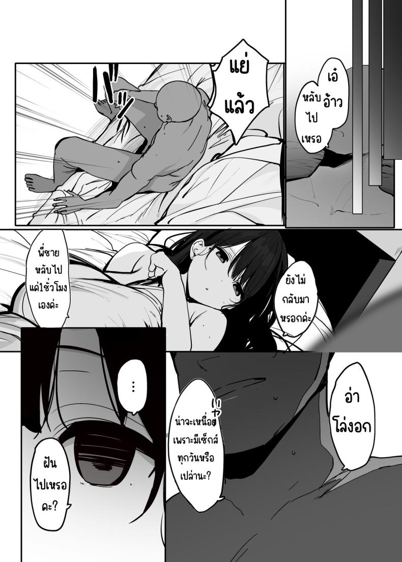 ใช้ร่างกายของฉันตามใจเลยค่ะ [Rouka] Watashi no karada suki ni tsukatte īdesu yo shiru rou ka – ใช้ร่างกายของฉันตามใจเลยค่ะ [Rouka] Watashi no karada suki ni tsukatte īdesu yo shiru rou ka หน้า 49