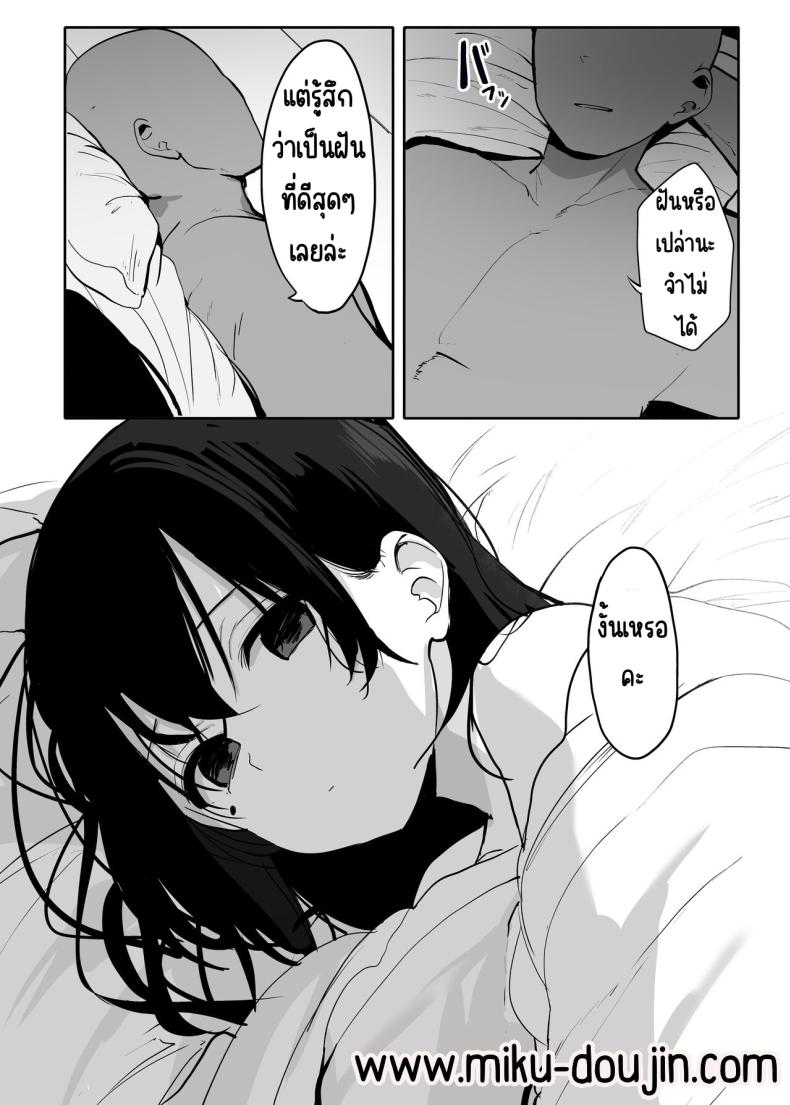 ใช้ร่างกายของฉันตามใจเลยค่ะ [Rouka] Watashi no karada suki ni tsukatte īdesu yo shiru rou ka – ใช้ร่างกายของฉันตามใจเลยค่ะ [Rouka] Watashi no karada suki ni tsukatte īdesu yo shiru rou ka หน้า 50