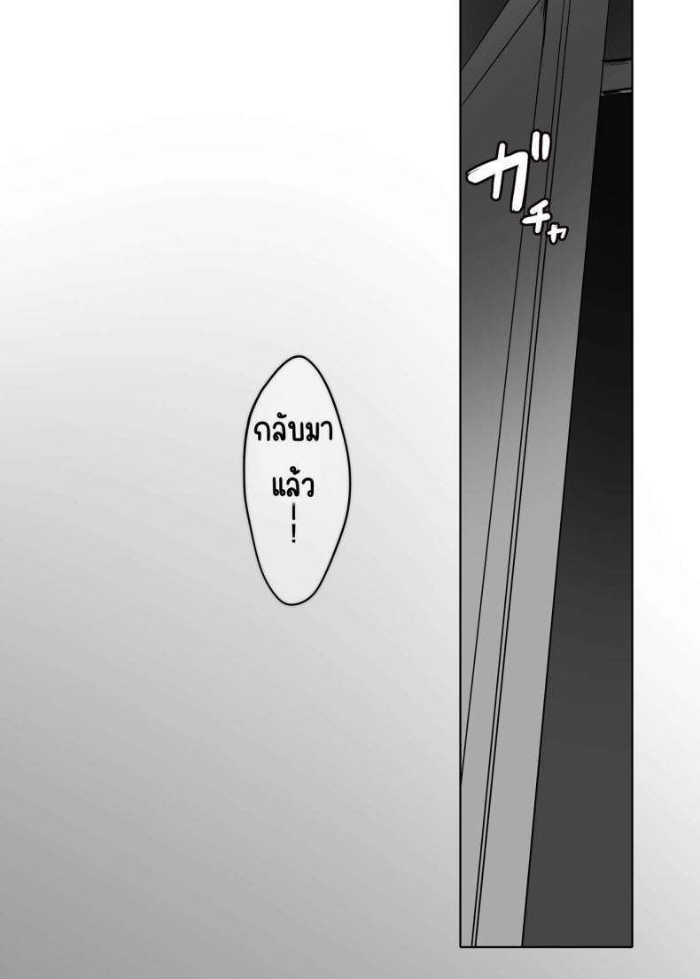 ใช้ร่างกายของฉันตามใจเลยค่ะ [Rouka] Watashi no karada suki ni tsukatte īdesu yo shiru rou ka – ใช้ร่างกายของฉันตามใจเลยค่ะ [Rouka] Watashi no karada suki ni tsukatte īdesu yo shiru rou ka หน้า 51