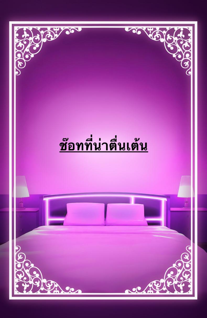 ใช้ร่างกายของฉันตามใจเลยค่ะ [Rouka] Watashi no karada suki ni tsukatte īdesu yo shiru rou ka – ใช้ร่างกายของฉันตามใจเลยค่ะ [Rouka] Watashi no karada suki ni tsukatte īdesu yo shiru rou ka หน้า 52