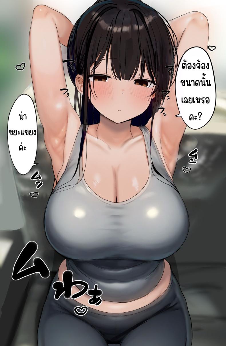 ใช้ร่างกายของฉันตามใจเลยค่ะ [Rouka] Watashi no karada suki ni tsukatte īdesu yo shiru rou ka – ใช้ร่างกายของฉันตามใจเลยค่ะ [Rouka] Watashi no karada suki ni tsukatte īdesu yo shiru rou ka หน้า 68