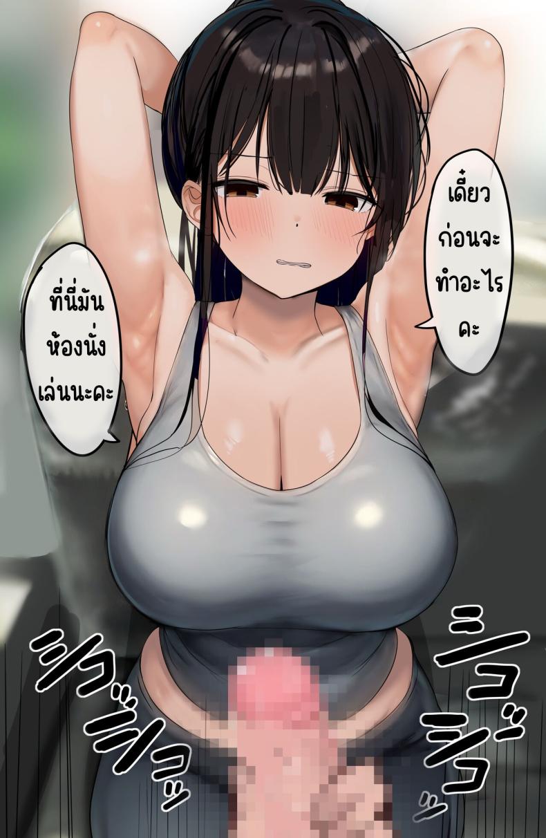ใช้ร่างกายของฉันตามใจเลยค่ะ [Rouka] Watashi no karada suki ni tsukatte īdesu yo shiru rou ka – ใช้ร่างกายของฉันตามใจเลยค่ะ [Rouka] Watashi no karada suki ni tsukatte īdesu yo shiru rou ka หน้า 70