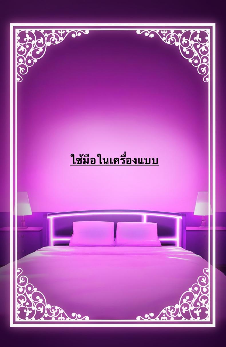 ใช้ร่างกายของฉันตามใจเลยค่ะ [Rouka] Watashi no karada suki ni tsukatte īdesu yo shiru rou ka – ใช้ร่างกายของฉันตามใจเลยค่ะ [Rouka] Watashi no karada suki ni tsukatte īdesu yo shiru rou ka หน้า 77