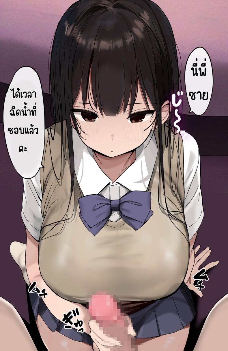 ใช้ร่างกายของฉันตามใจเลยค่ะ [Rouka] Watashi no karada suki ni tsukatte īdesu yo shiru rou ka – ใช้ร่างกายของฉันตามใจเลยค่ะ [Rouka] Watashi no karada suki ni tsukatte īdesu yo shiru rou ka หน้า 78