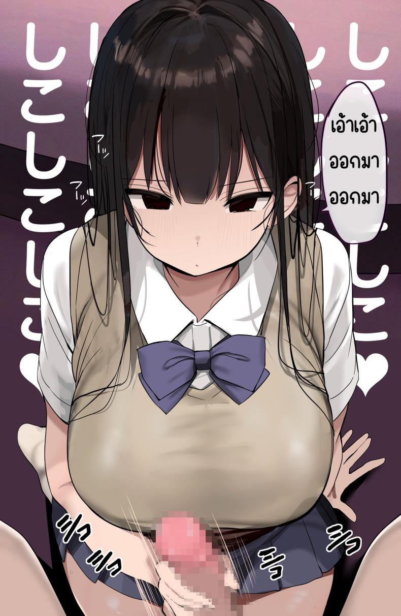 ใช้ร่างกายของฉันตามใจเลยค่ะ [Rouka] Watashi no karada suki ni tsukatte īdesu yo shiru rou ka – ใช้ร่างกายของฉันตามใจเลยค่ะ [Rouka] Watashi no karada suki ni tsukatte īdesu yo shiru rou ka หน้า 80