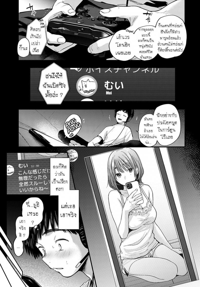 สละซิง [Gosaiji] Tokyo Expedition Off-line Sex Report – สละซิง [Gosaiji] Tokyo Expedition Off-line Sex Report หน้า 3