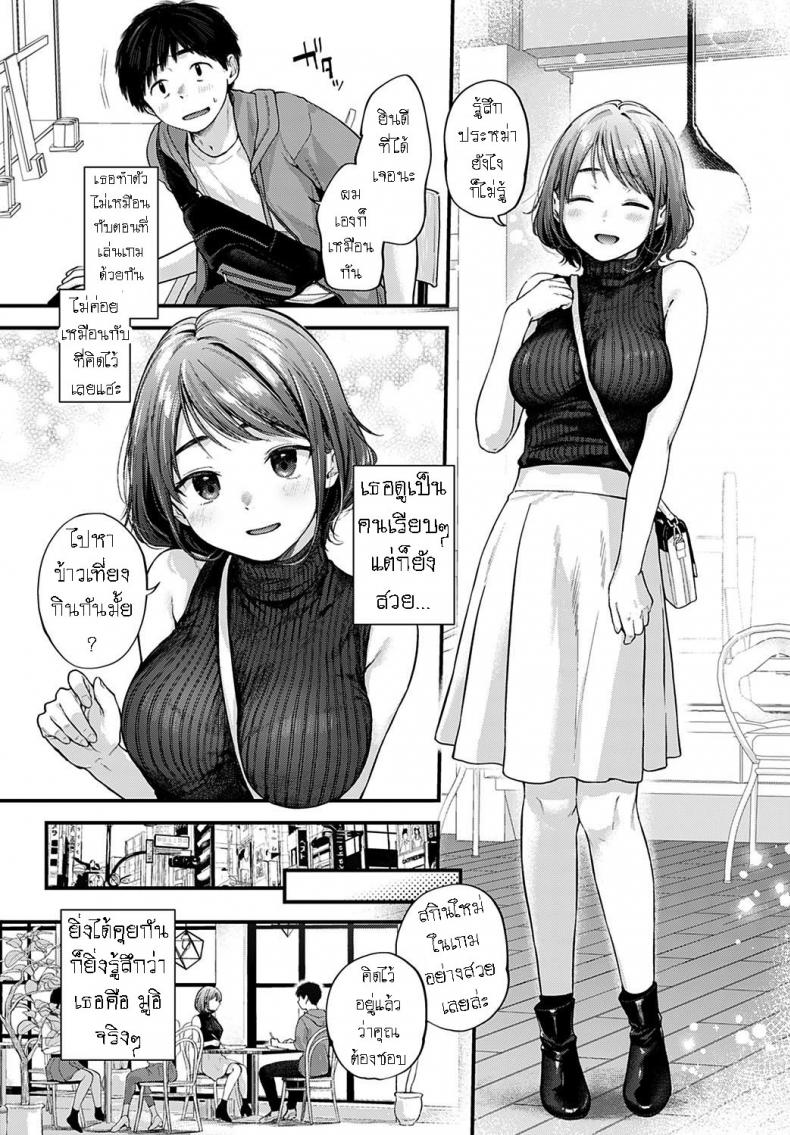 สละซิง [Gosaiji] Tokyo Expedition Off-line Sex Report – สละซิง [Gosaiji] Tokyo Expedition Off-line Sex Report หน้า 5