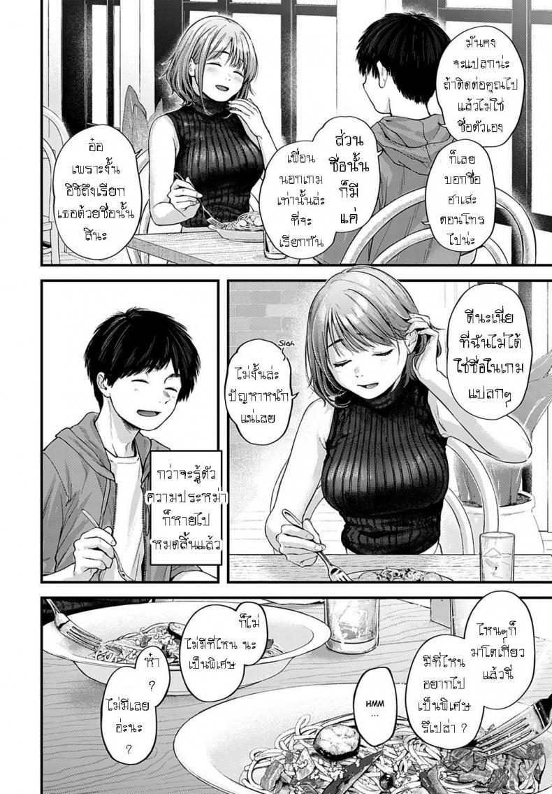 สละซิง [Gosaiji] Tokyo Expedition Off-line Sex Report – สละซิง [Gosaiji] Tokyo Expedition Off-line Sex Report หน้า 6