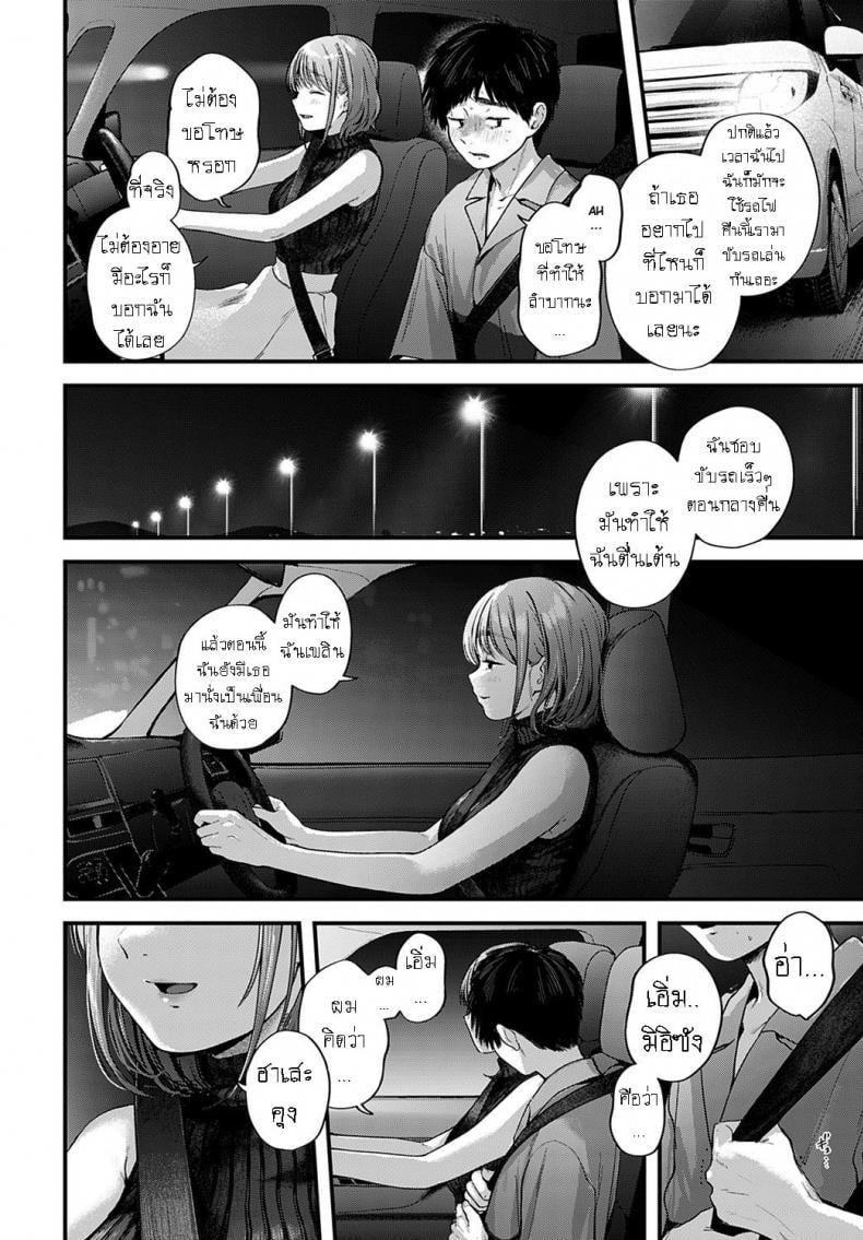สละซิง [Gosaiji] Tokyo Expedition Off-line Sex Report – สละซิง [Gosaiji] Tokyo Expedition Off-line Sex Report หน้า 21