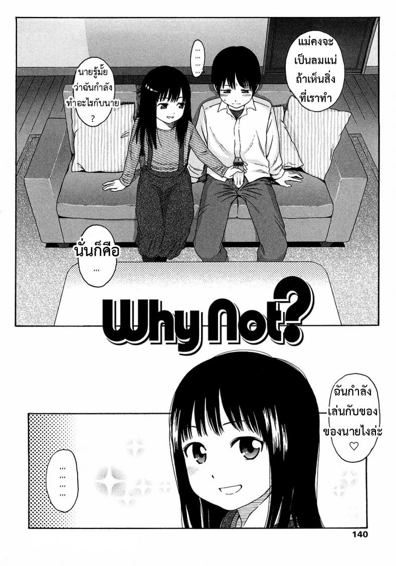 อะไร๊ [Higashiyama Show] – WhyNot – อะไร๊ [Higashiyama Show] – WhyNot หน้า 2