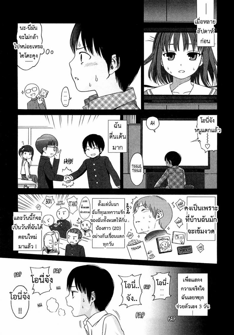 อะไร๊ [Higashiyama Show] – WhyNot – อะไร๊ [Higashiyama Show] – WhyNot หน้า 3